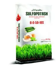 سماد سلفات البوتاسيوم المتميز فائق النقاوة "SULFOPOTASH" 