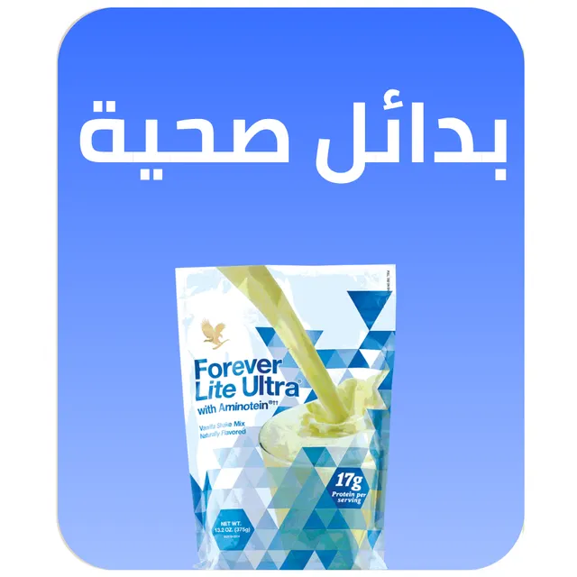 🥤بدائل الوجبات والتغذية الرياضية 