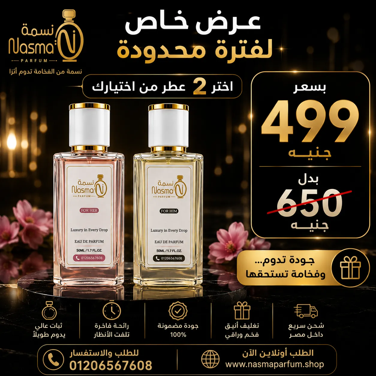 أحدث المنتجات