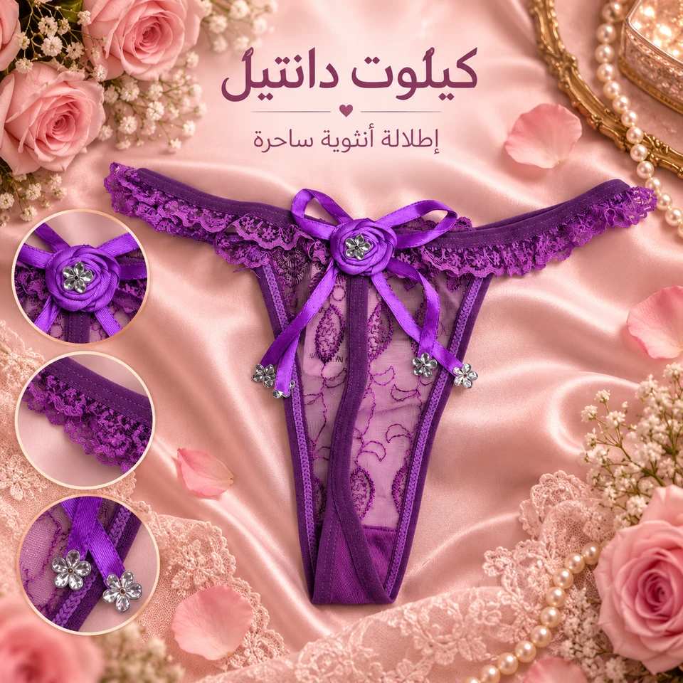 كيلوت دانتيل عرائسي فاخر 💖