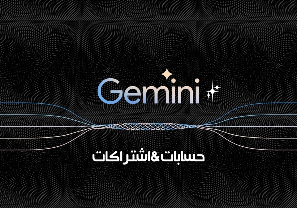 اشتراك Gemini Ai Pro 