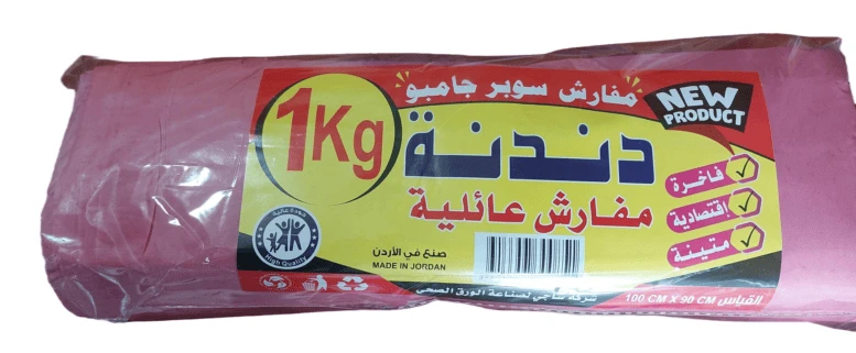 دندنة مفارش سفرة 1 كغم