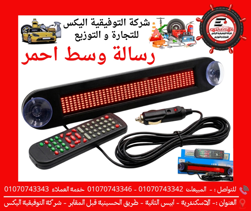 رسالة وسط احمر