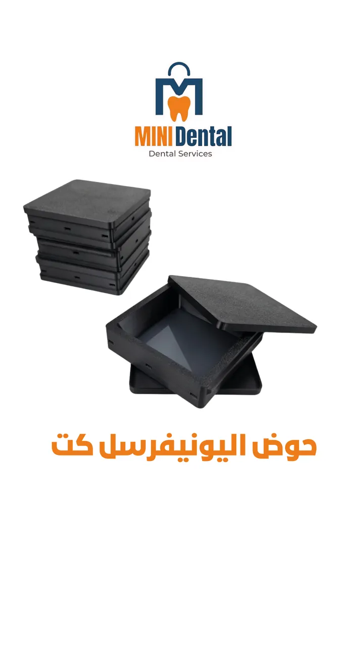 حوض اليونيفرسل كت 