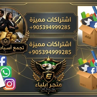 اشتراكات مميزة