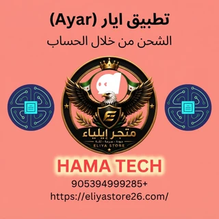 شحن تطبيق Ayar من خلال الدخول إلى الحساب