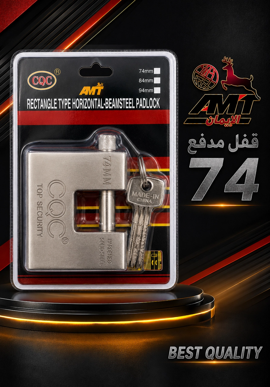 قفل مدفع 74