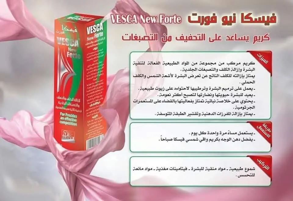 كريم فيسكا