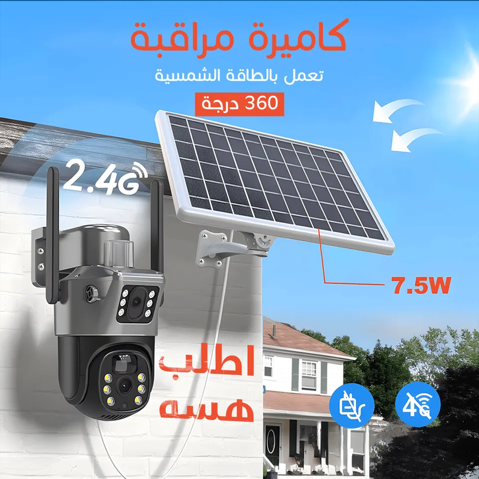 كاميرا مراقبة مزدوجة 360 درجة