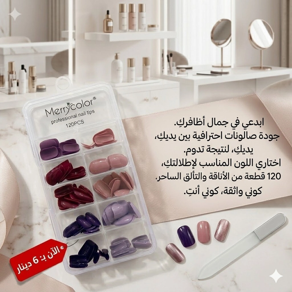 اضافر تركيب