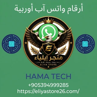 أرقام واتس آب أوربية