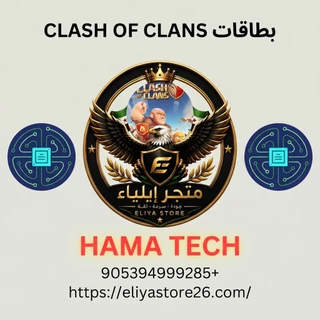 بطاقات كلاش اوف كلانس