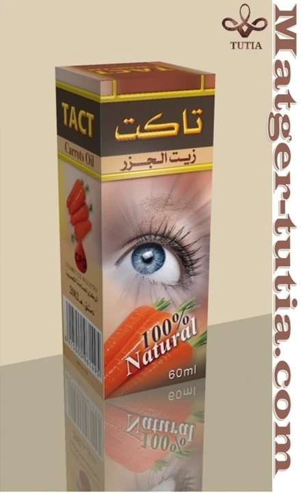  زيت الجزر