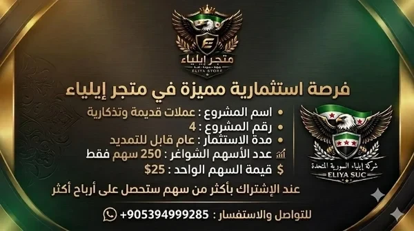 سهم واحد للإستثمار في العملات التذكارية والقديمة