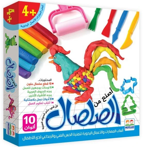 لعبة اصنع من الصلصال