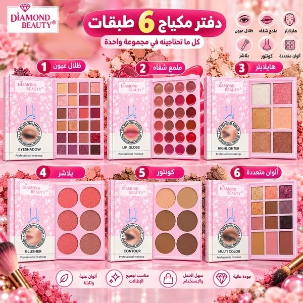 ‏دفتر ظل 6 طبقات يارا