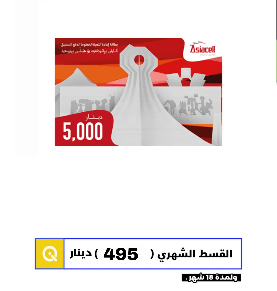 كارد فئة - 5,000