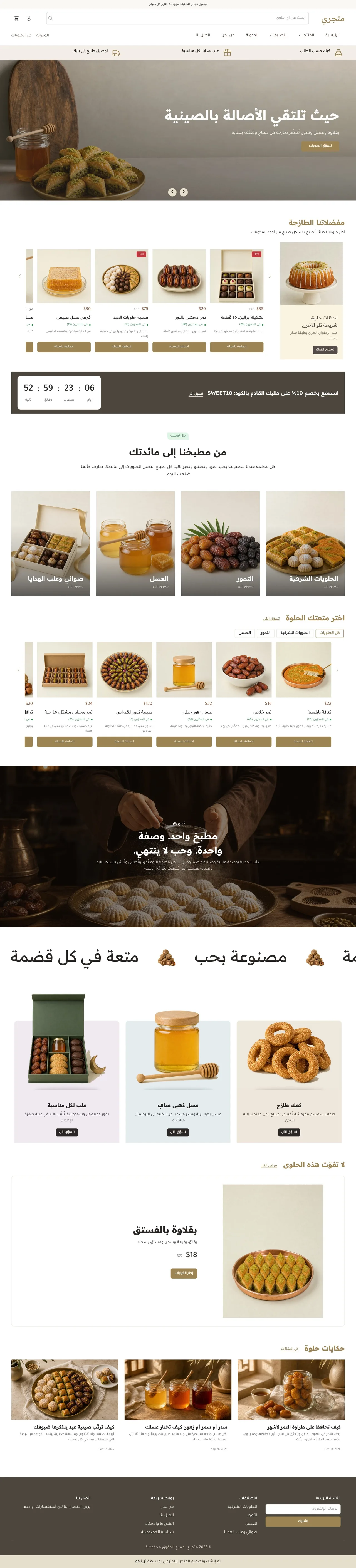 قالب سكّر على الكمبيوتر