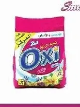 اوكسي غسيل ملابس