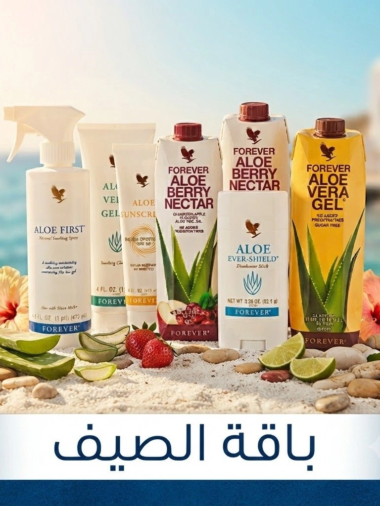 باقة الصيف