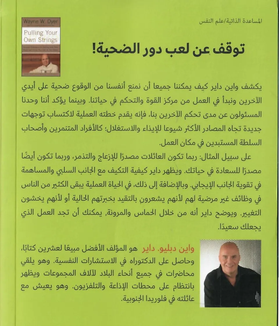 تول السيطرة على حياتك