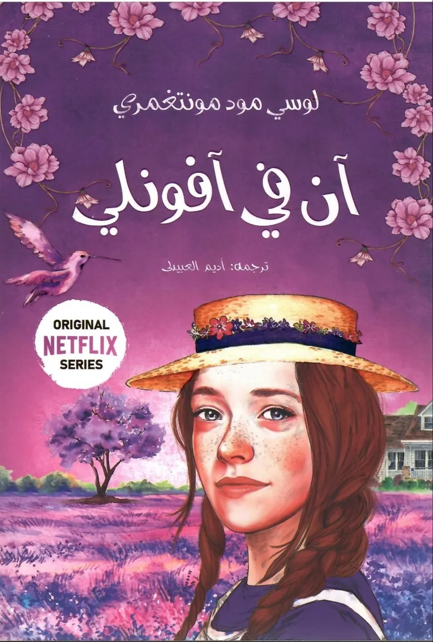 ان في افونلي
