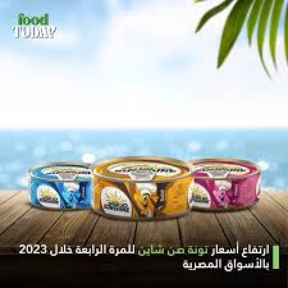 تونه صن شاين