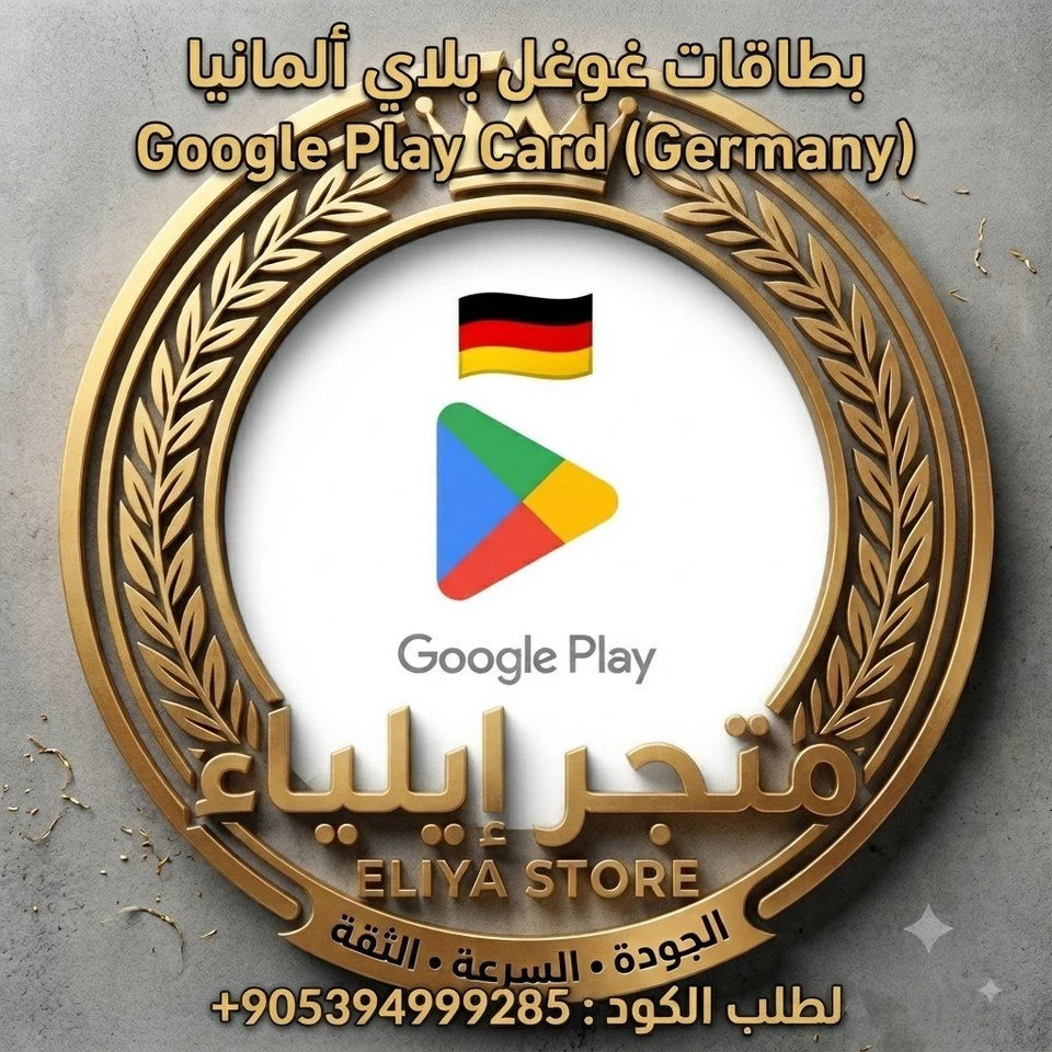 بطاقة غوغل بلاي 45 يورو
