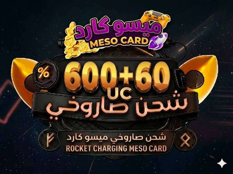 PUPG M ببجي 60+600