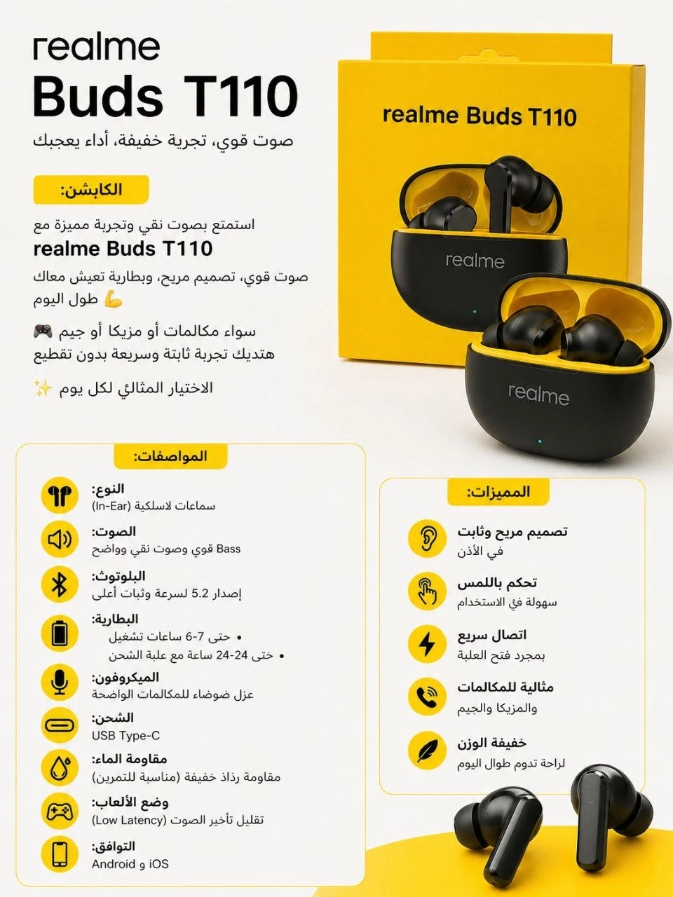 Realme Buds T110