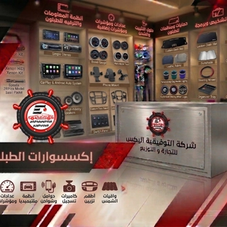 إكسسوارات الطبلون
