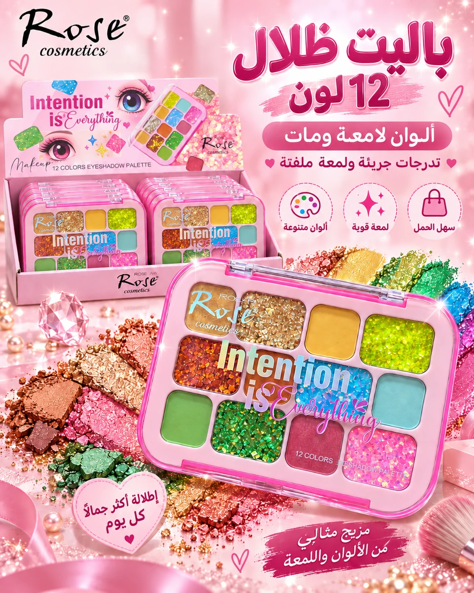 باليت ظلال عيون روز 12 لون ✨