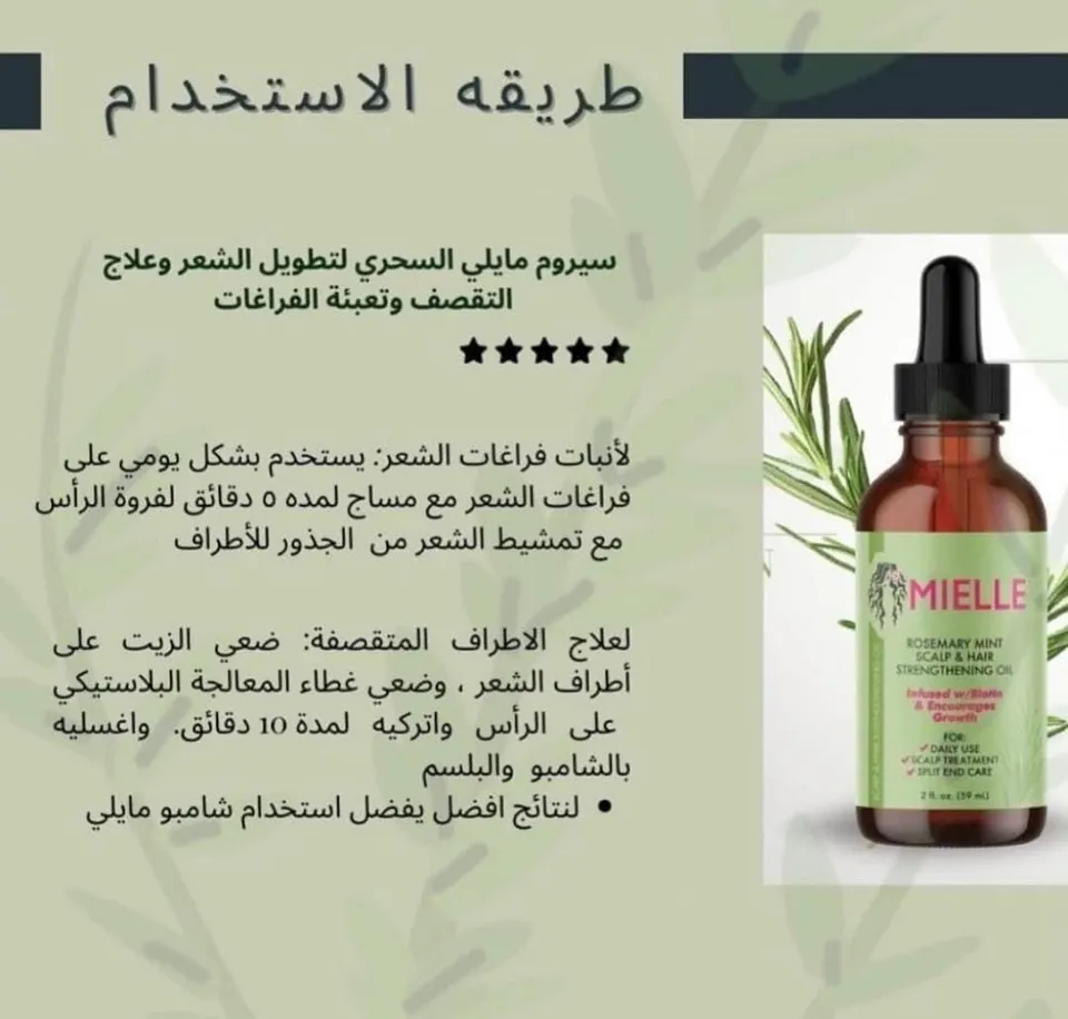 سيروم اكليل الجبل 