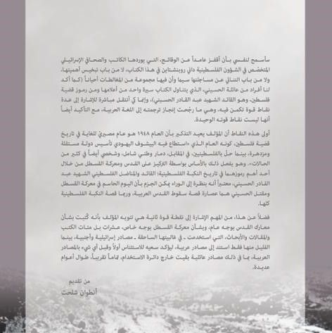 اما نحن واما هم 