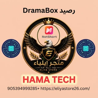 رصيد DramaBox