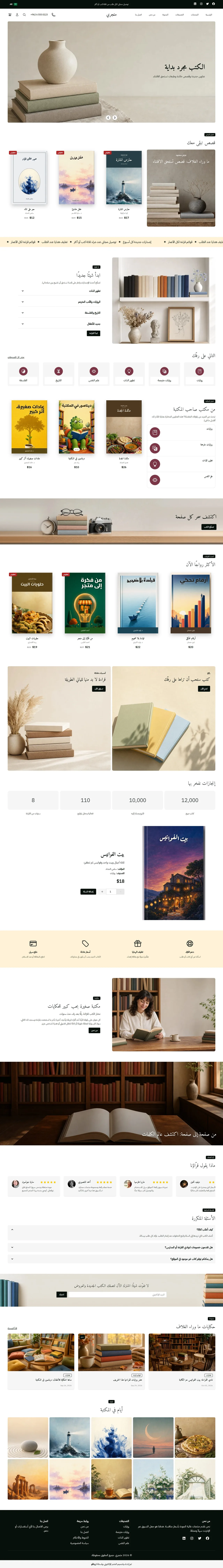 قالب مداد على الكمبيوتر