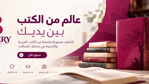 عروض خاصة
