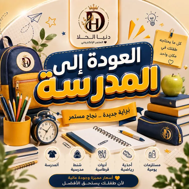 قرطاسية