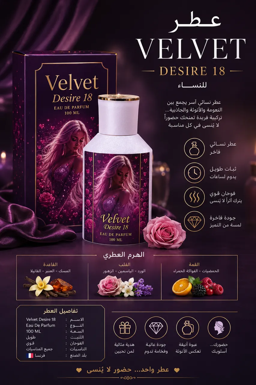 عطور VIP المثيرة 
