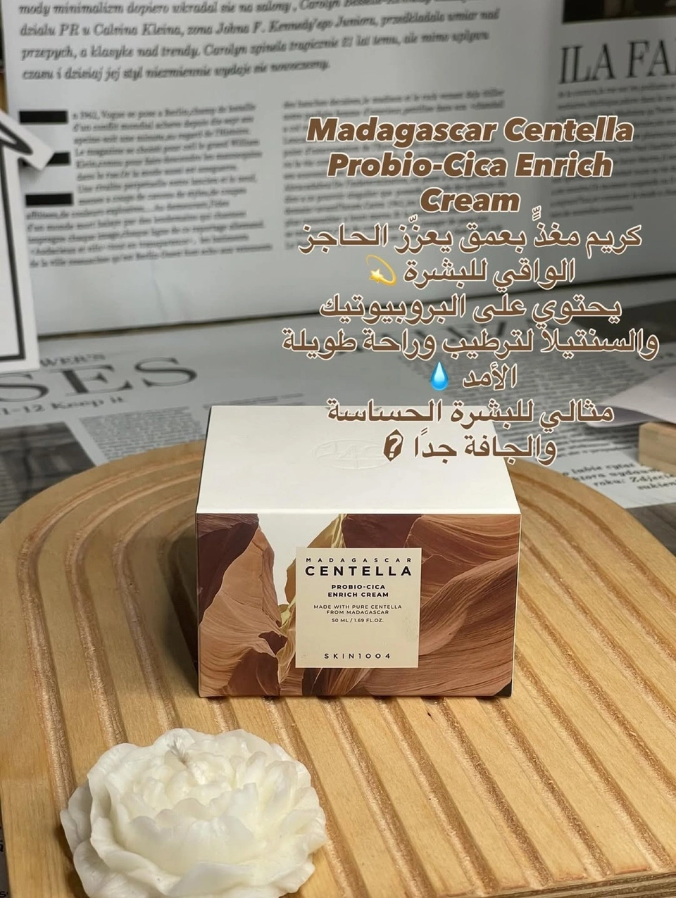 كريم مرطب 