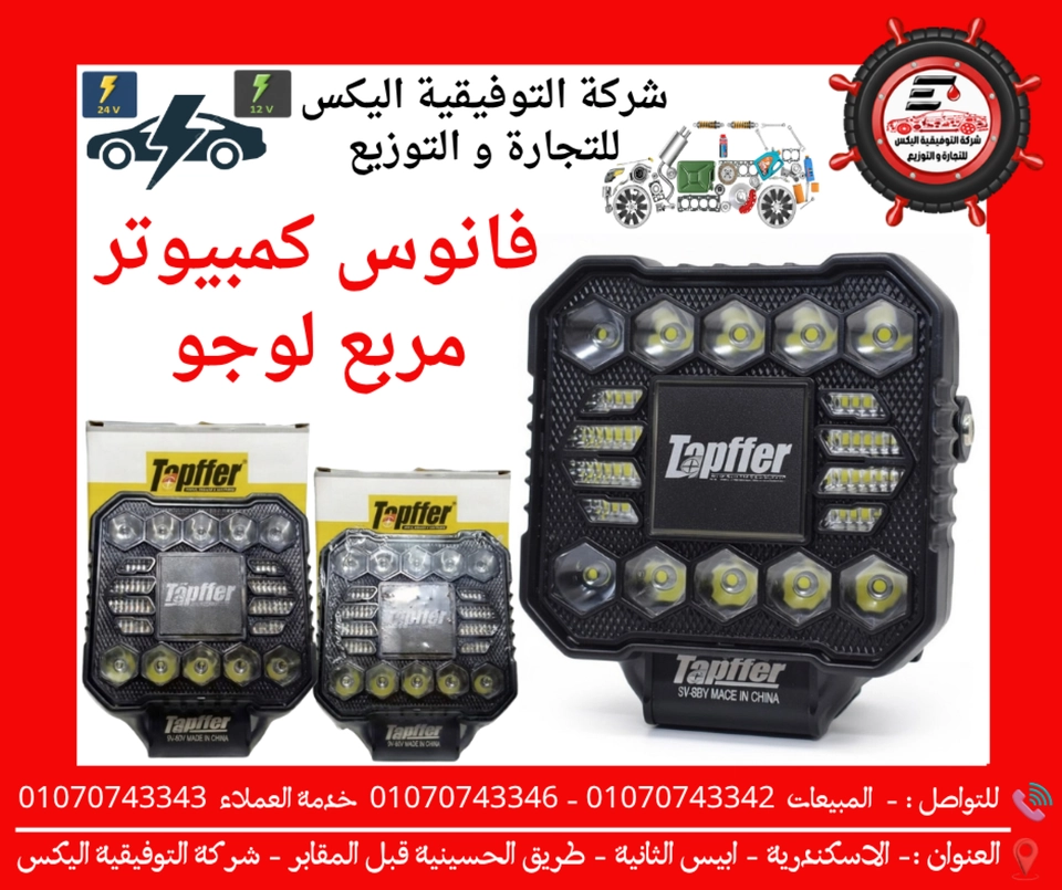 فانوس كمبيوتر مربع لوجو
