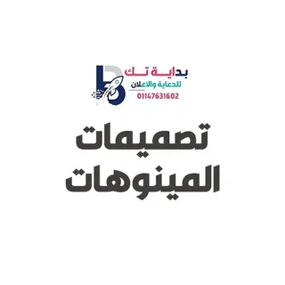 تصميم المينوهات (Menu Design)