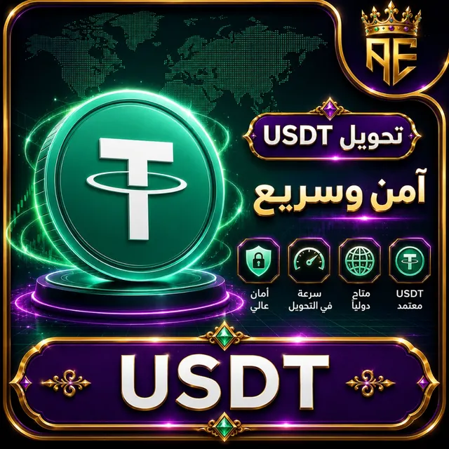 قسم العملات الرقمي