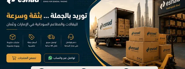 أحدث المنتجات