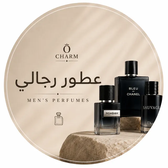 عطور رجالي