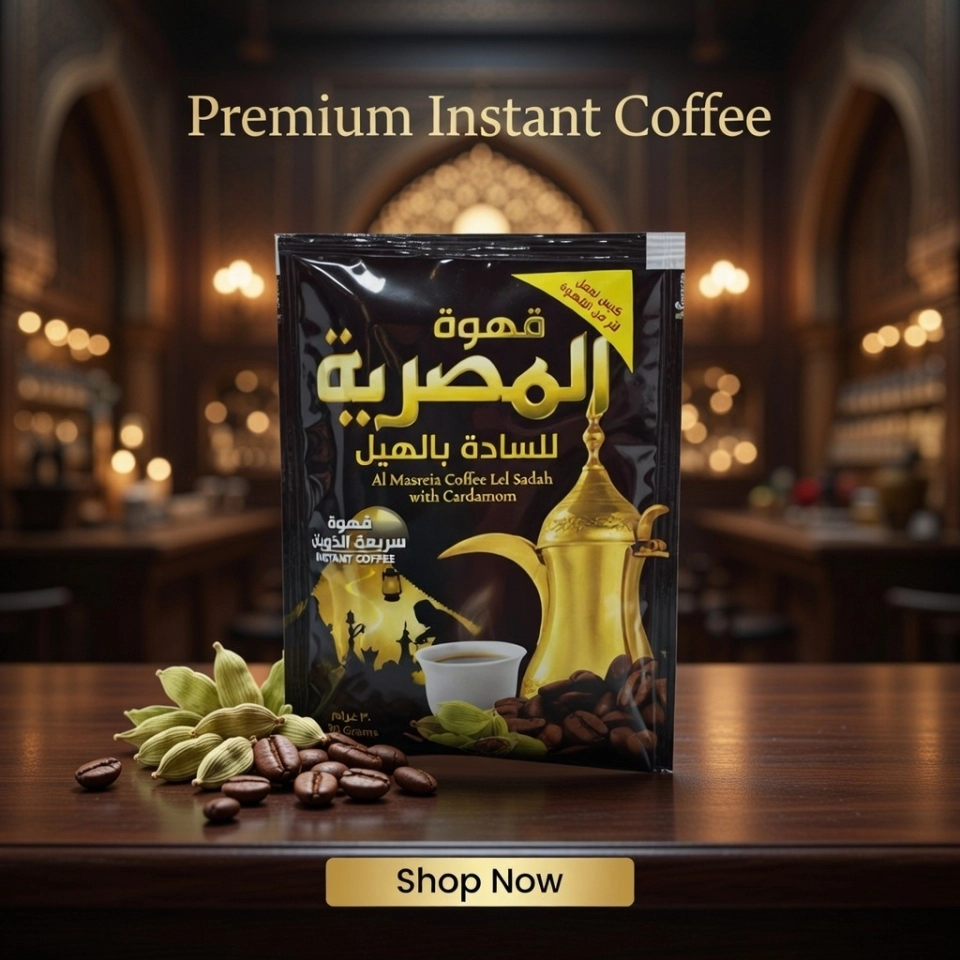 المصرية قهوة مرة ظرف 30 غ
