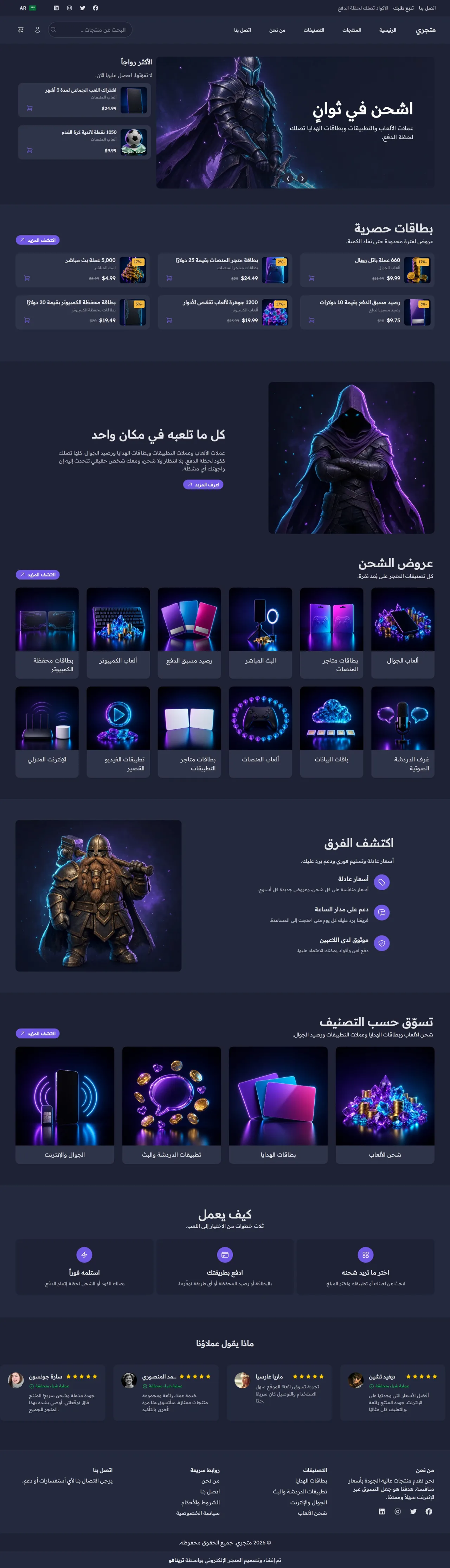 قالب بكسل على الكمبيوتر