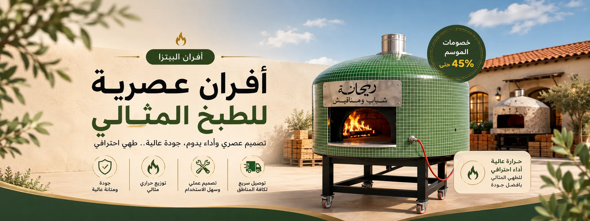 عروض خاصة