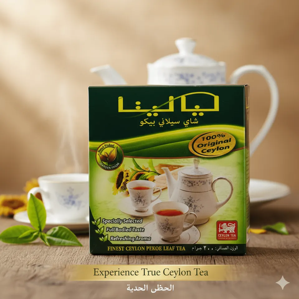 ليالينا شاي 200غ