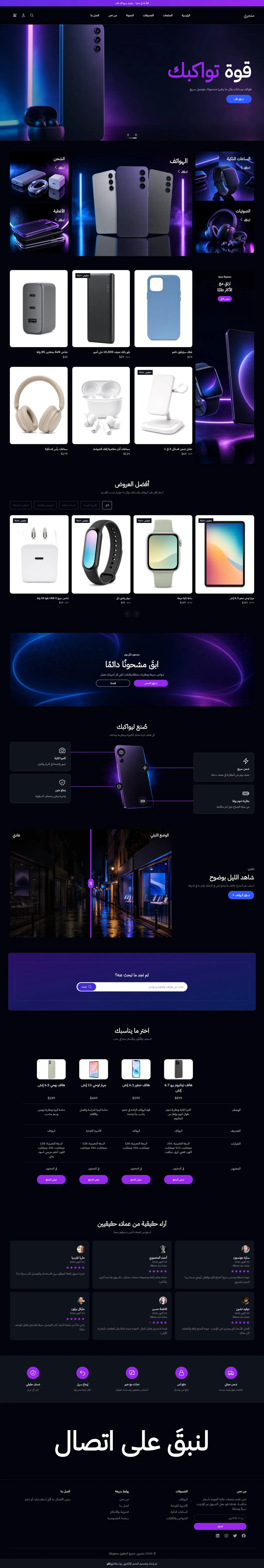 قالب شحن على الكمبيوتر